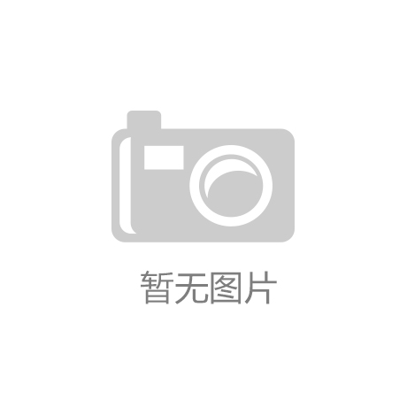 勇艺达奇奇勇机器人亮相2018CES展