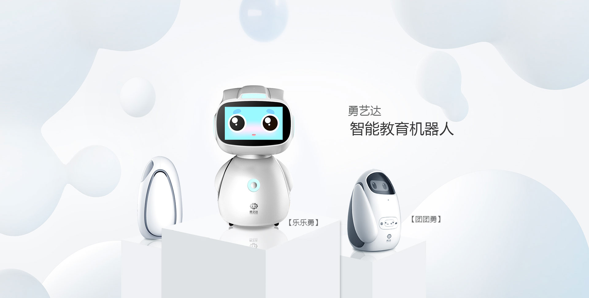 乐乐勇机器人
