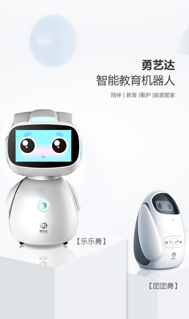乐乐勇机器人