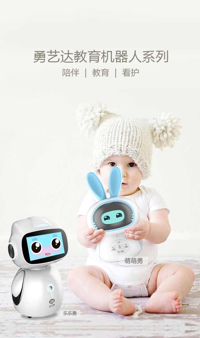 乐乐勇机器人