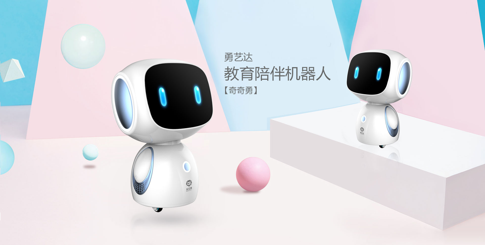 乐乐勇机器人