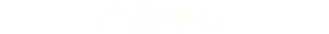 高端家庭教育机器人
