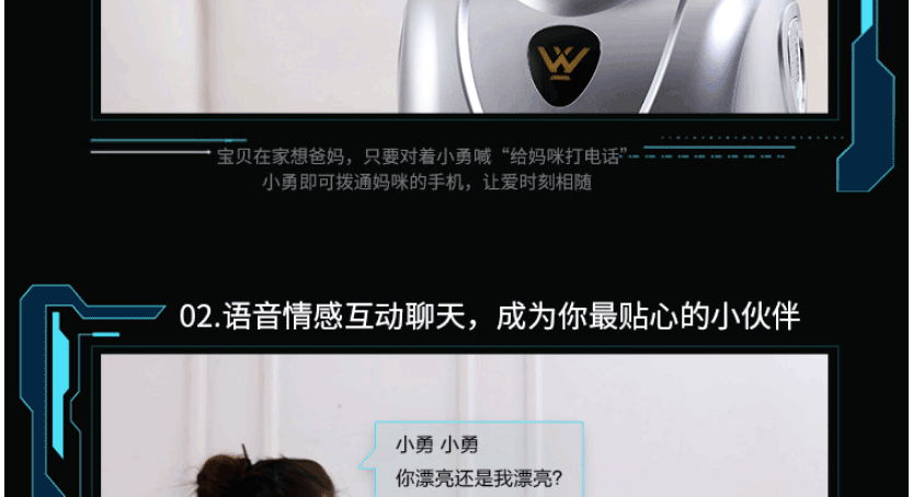 乐乐勇机器人