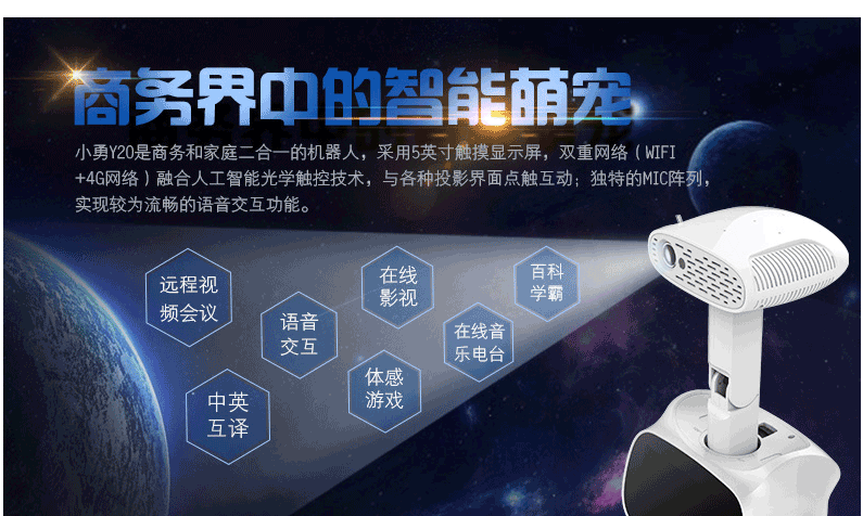 乐乐勇机器人YYD-2