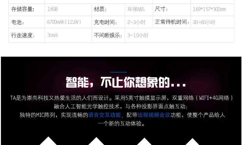 勇艺达乐乐勇机器人YYD-2