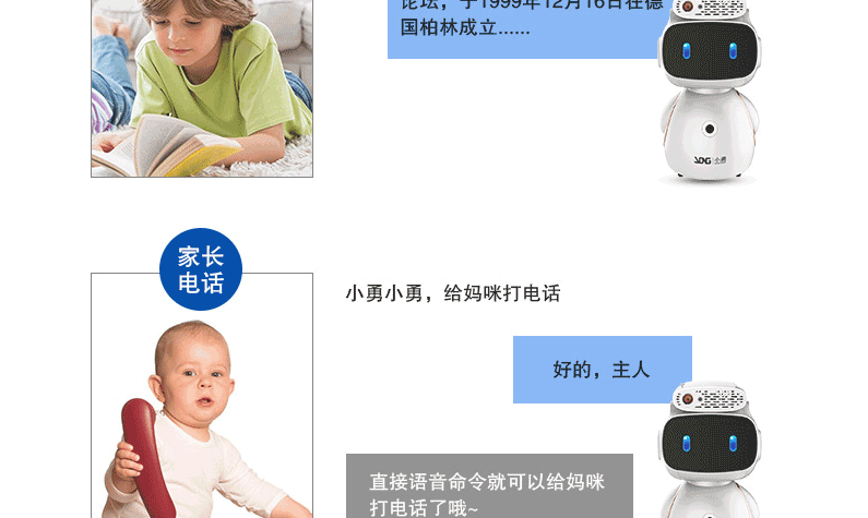 勇艺达乐乐勇机器人YYD-2
