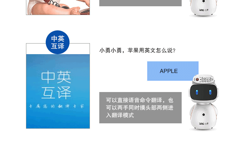 勇艺达乐乐勇机器人YYD-2