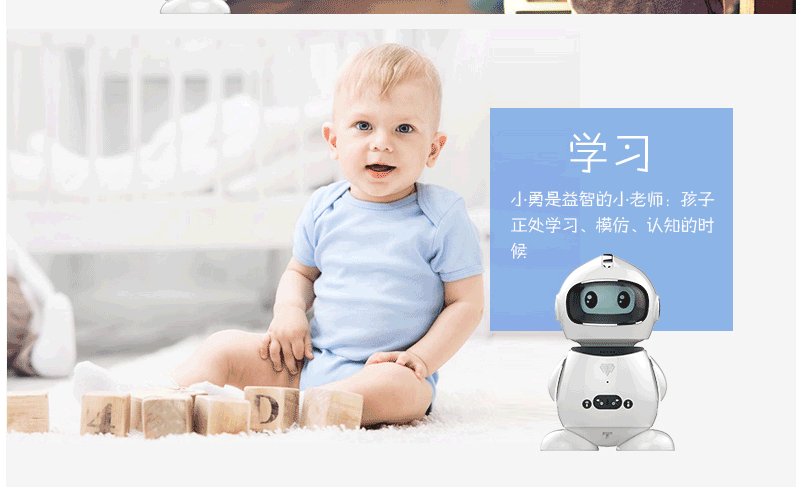 乐乐勇机器人