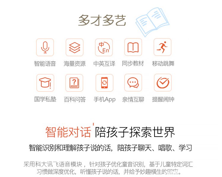 勇艺达萌萌勇
