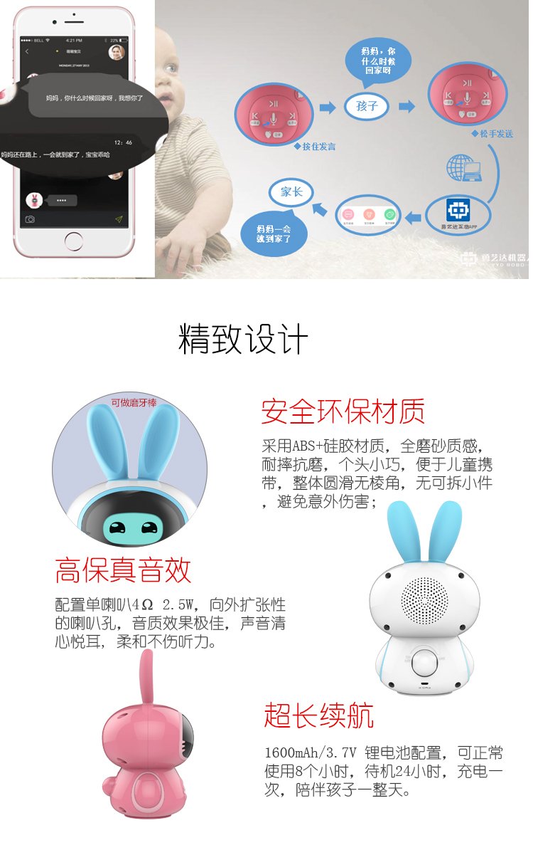 勇艺达萌萌勇
