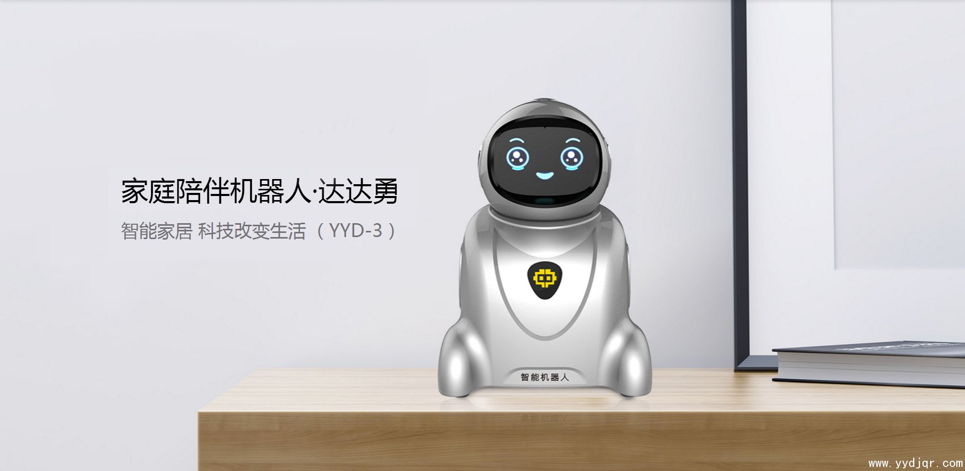 勇艺达YYD-3达达勇