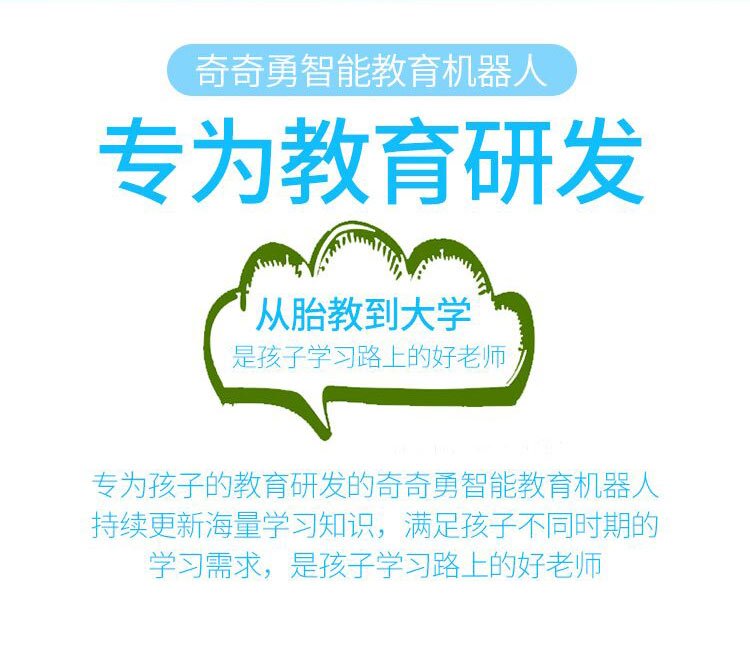 勇艺达奇奇勇