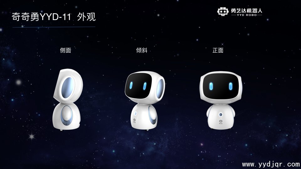 奇奇勇机器人图片演示 奇奇勇机器人图片演示