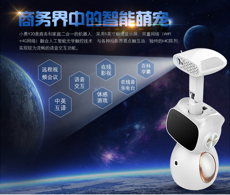 勇艺达机器人系列YYD-02