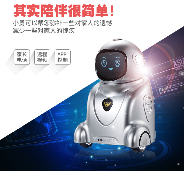 乐乐勇机器人YYD-3